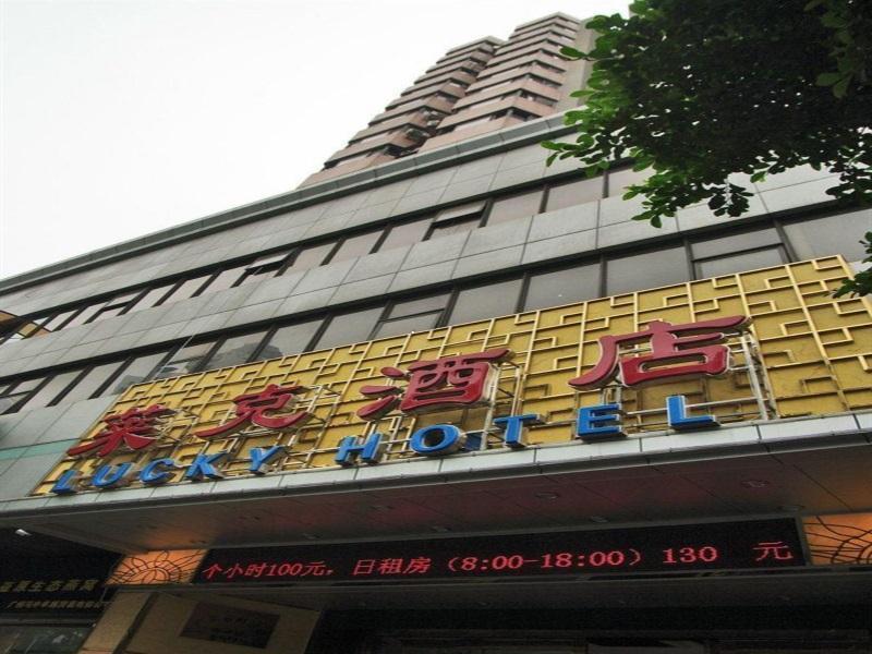 Guangzhou Lucky Hotel Экстерьер фото